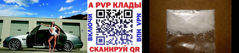 Alpha-PVP кристаллы  Бородино 