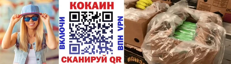 КОКАИН FishScale  хочу   Бородино 