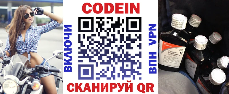 OMG вход  Бородино  Codein Purple Drank  наркота 