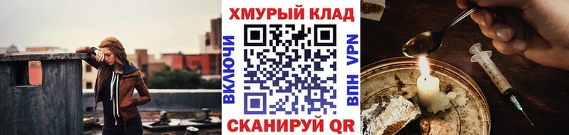 Героин Heroin Бородино