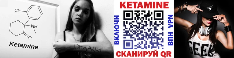 КЕТАМИН ketamine  Бородино 