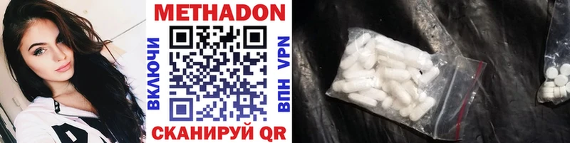 МЕТАДОН methadone  Бородино 
