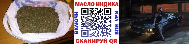 Дистиллят ТГК THC oil как найти Бородино